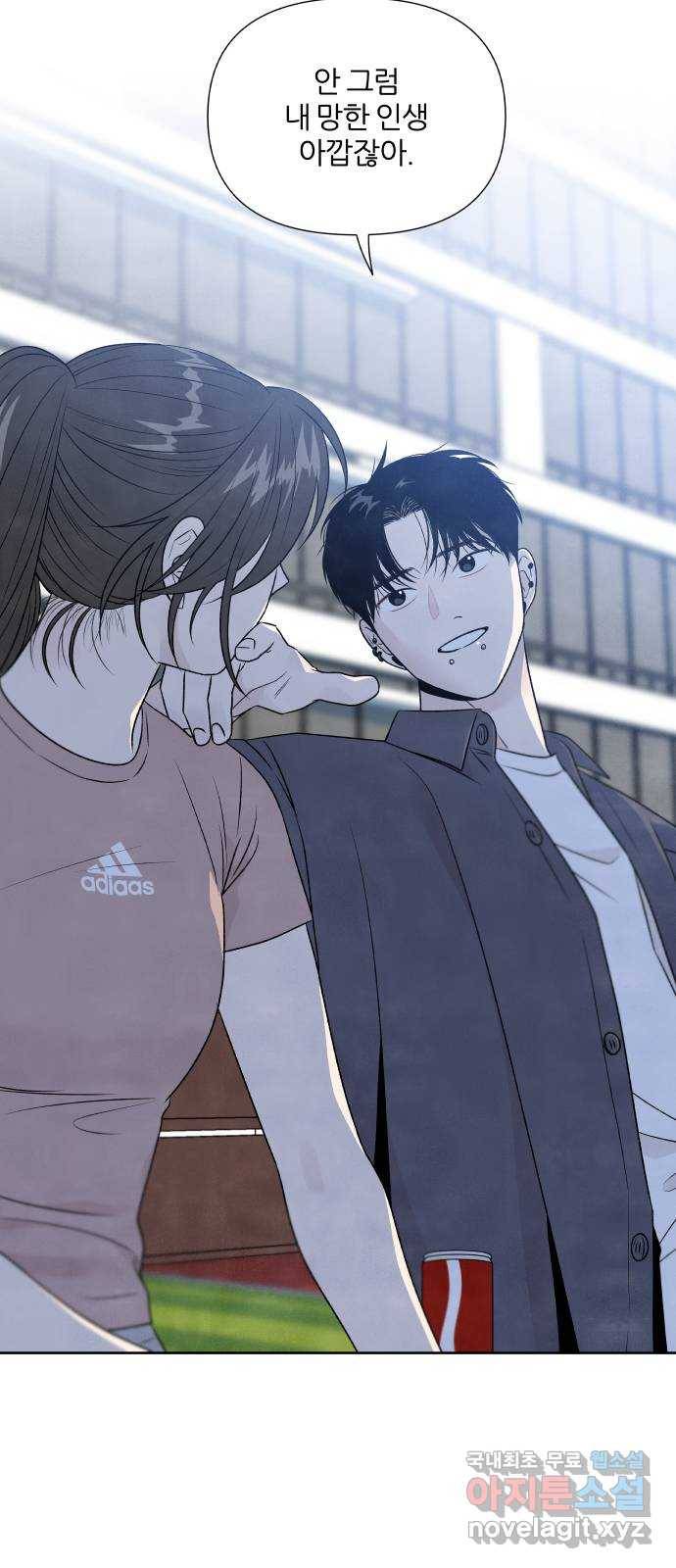 내가 죽기로 결심한 것은 29화 42