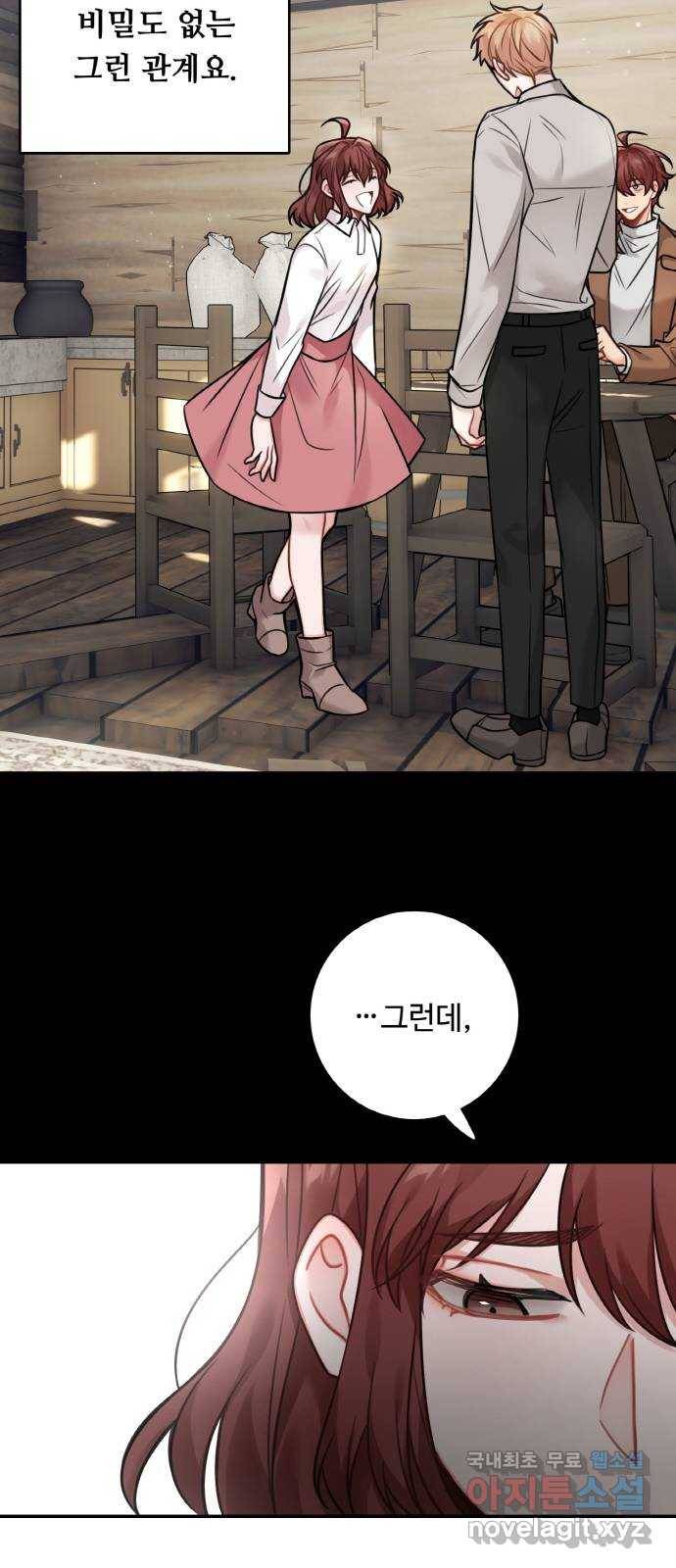 마녀와 용의 신혼일기 82화 10