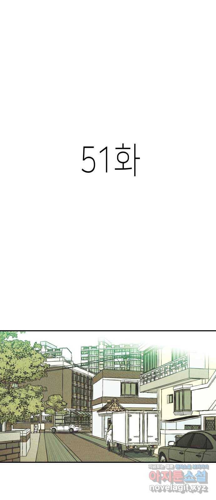 반짝반짝 작은 눈 51화 1
