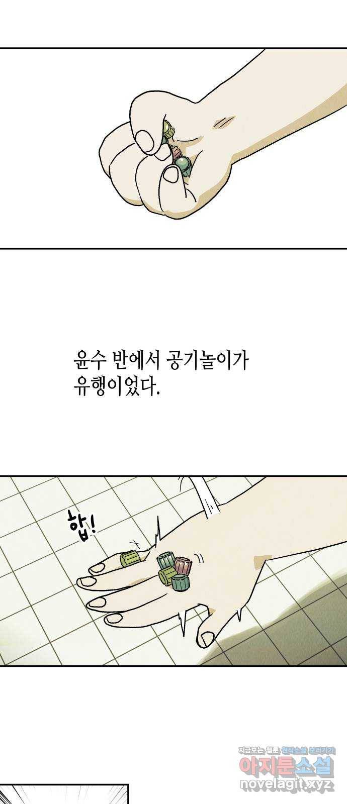 반짝반짝 작은 눈 51화 2