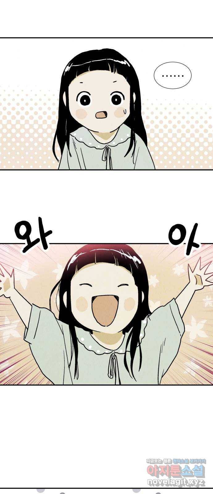 반짝반짝 작은 눈 51화 7