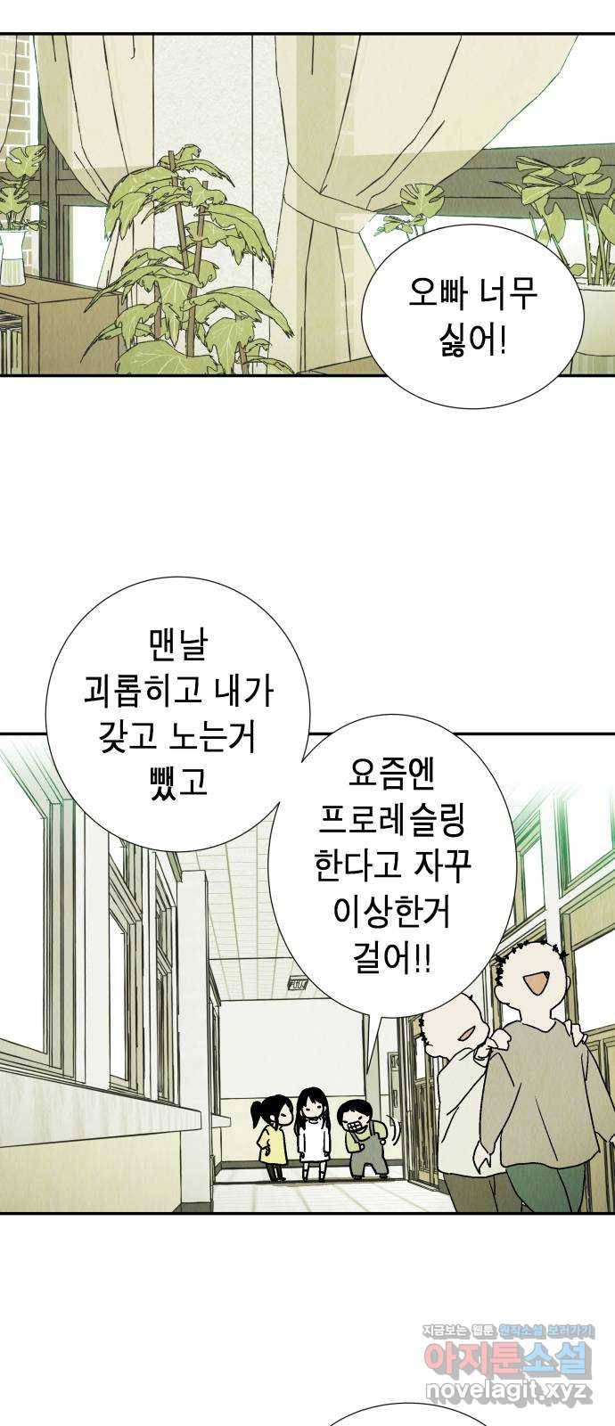 반짝반짝 작은 눈 51화 9