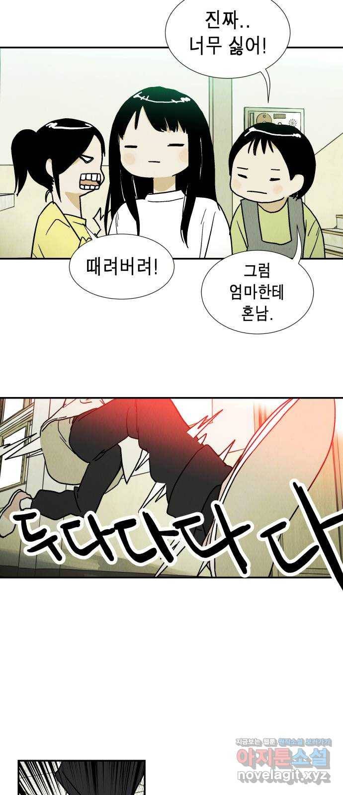 반짝반짝 작은 눈 51화 10