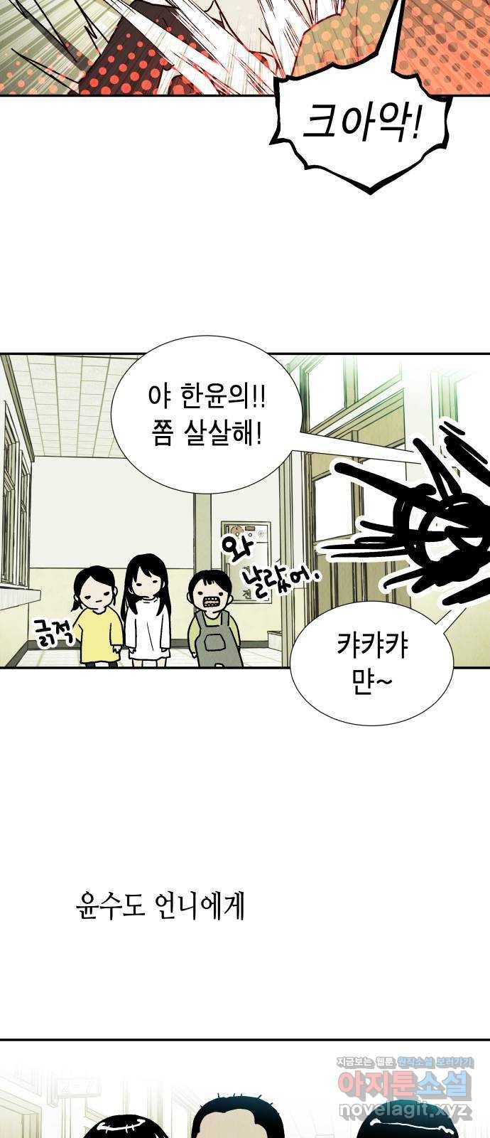 반짝반짝 작은 눈 51화 12