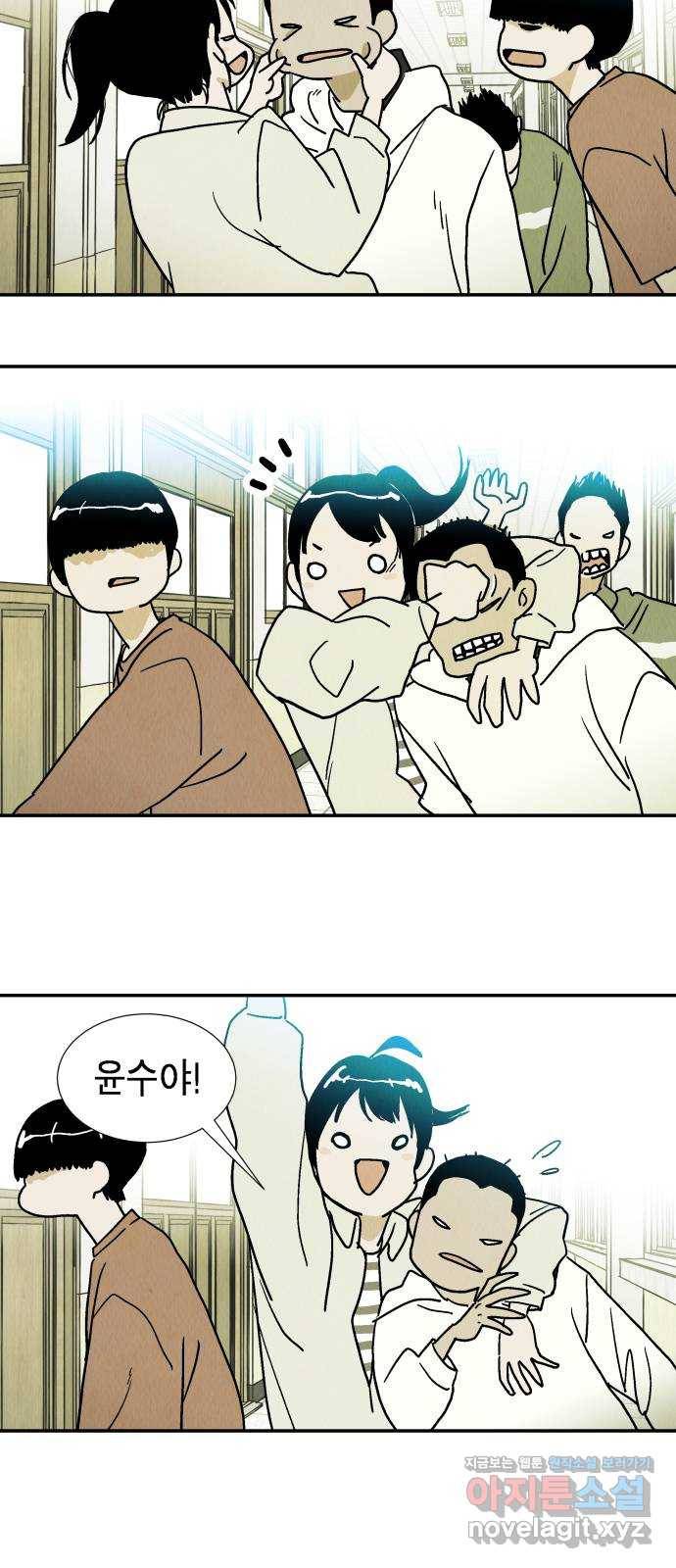 반짝반짝 작은 눈 51화 13