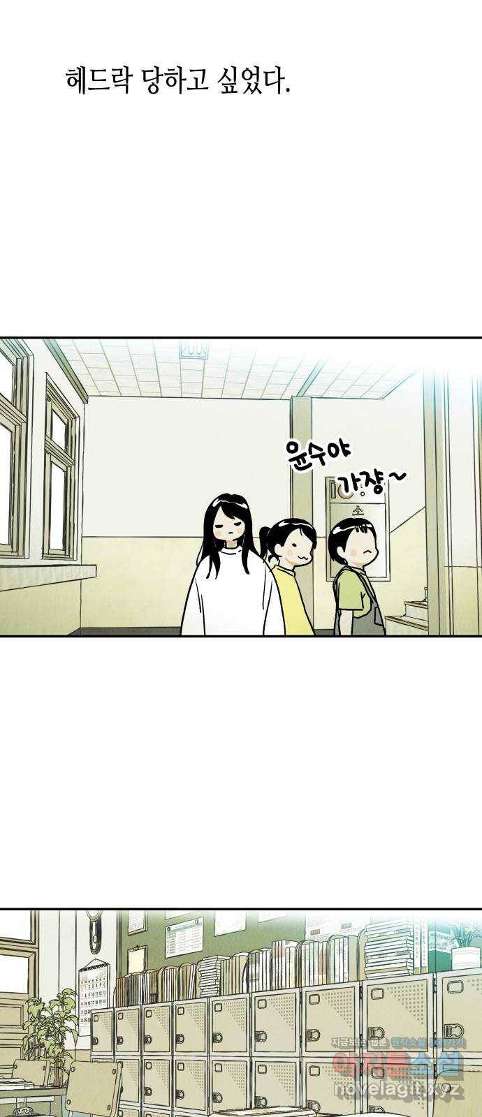 반짝반짝 작은 눈 51화 14