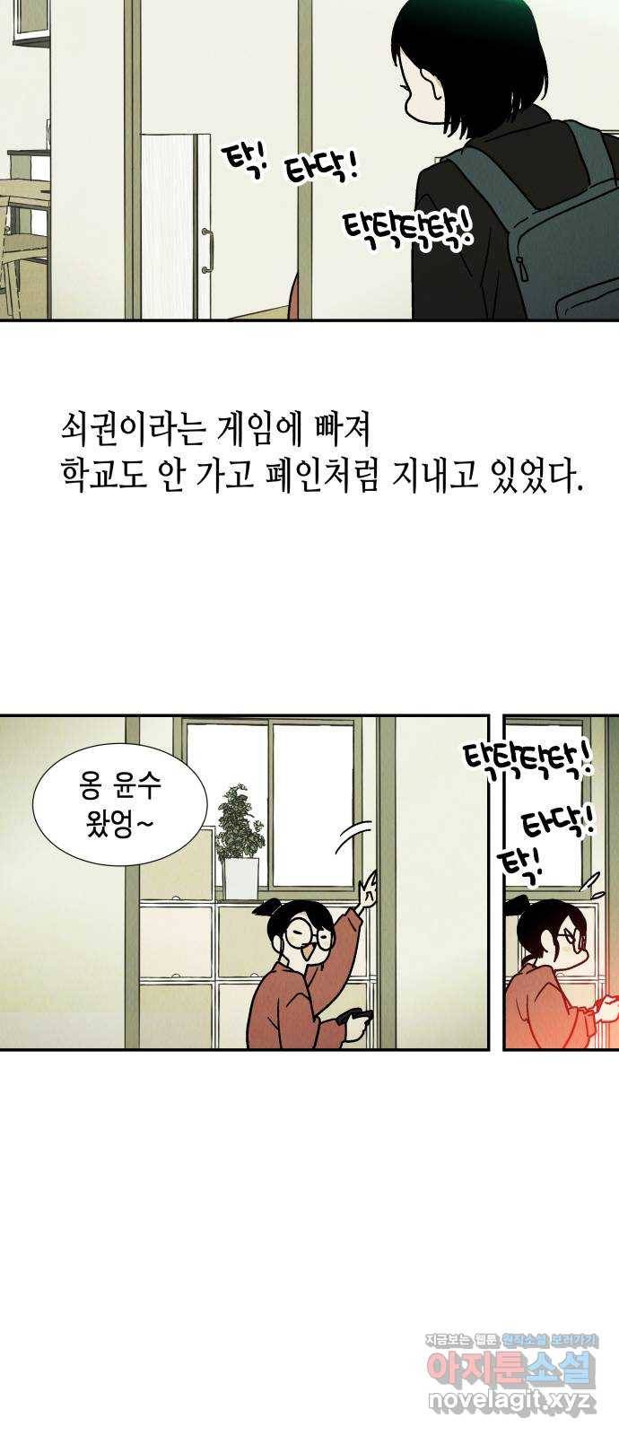 반짝반짝 작은 눈 51화 16