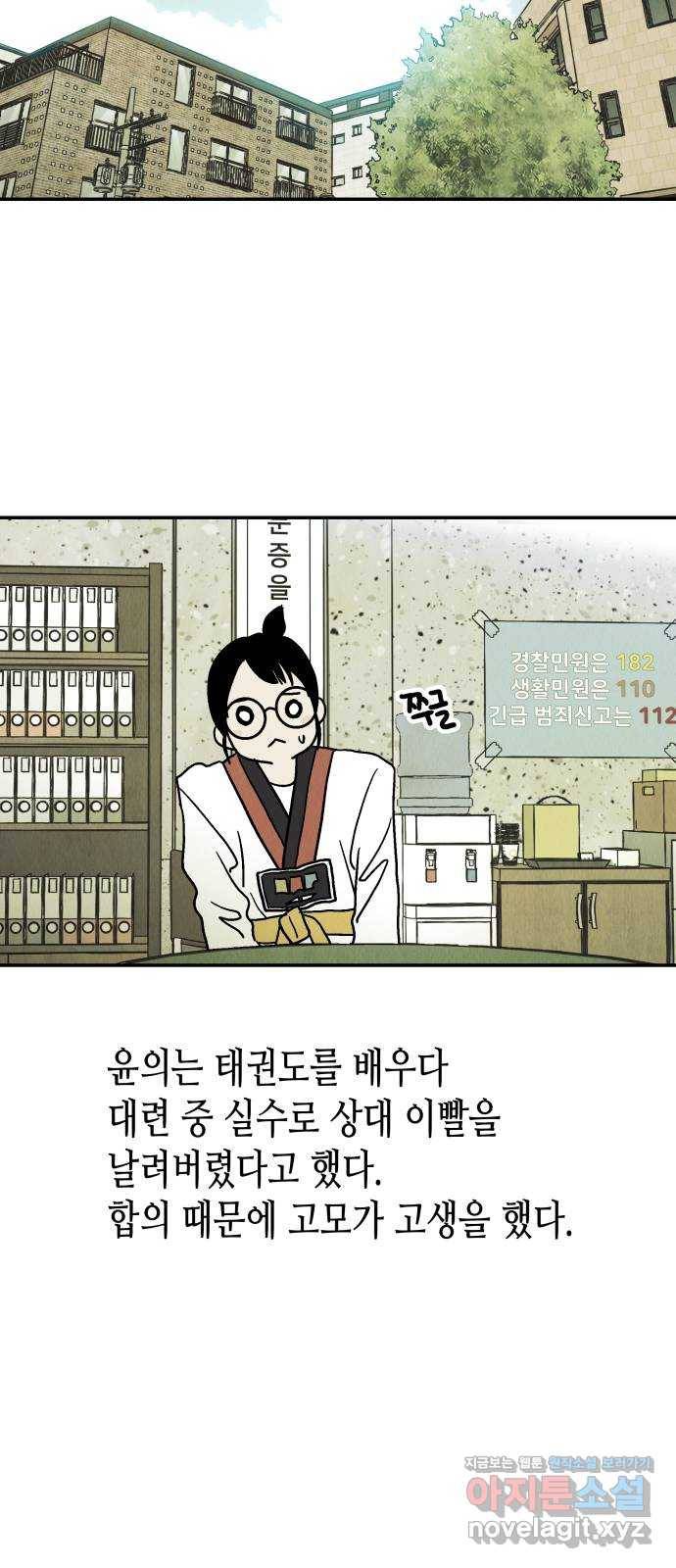 반짝반짝 작은 눈 51화 20