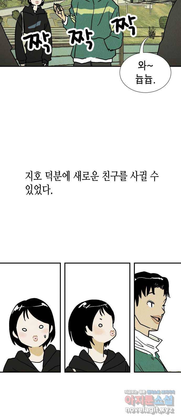 반짝반짝 작은 눈 51화 23