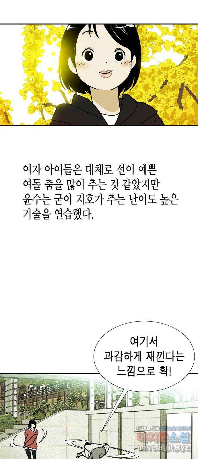 반짝반짝 작은 눈 51화 24