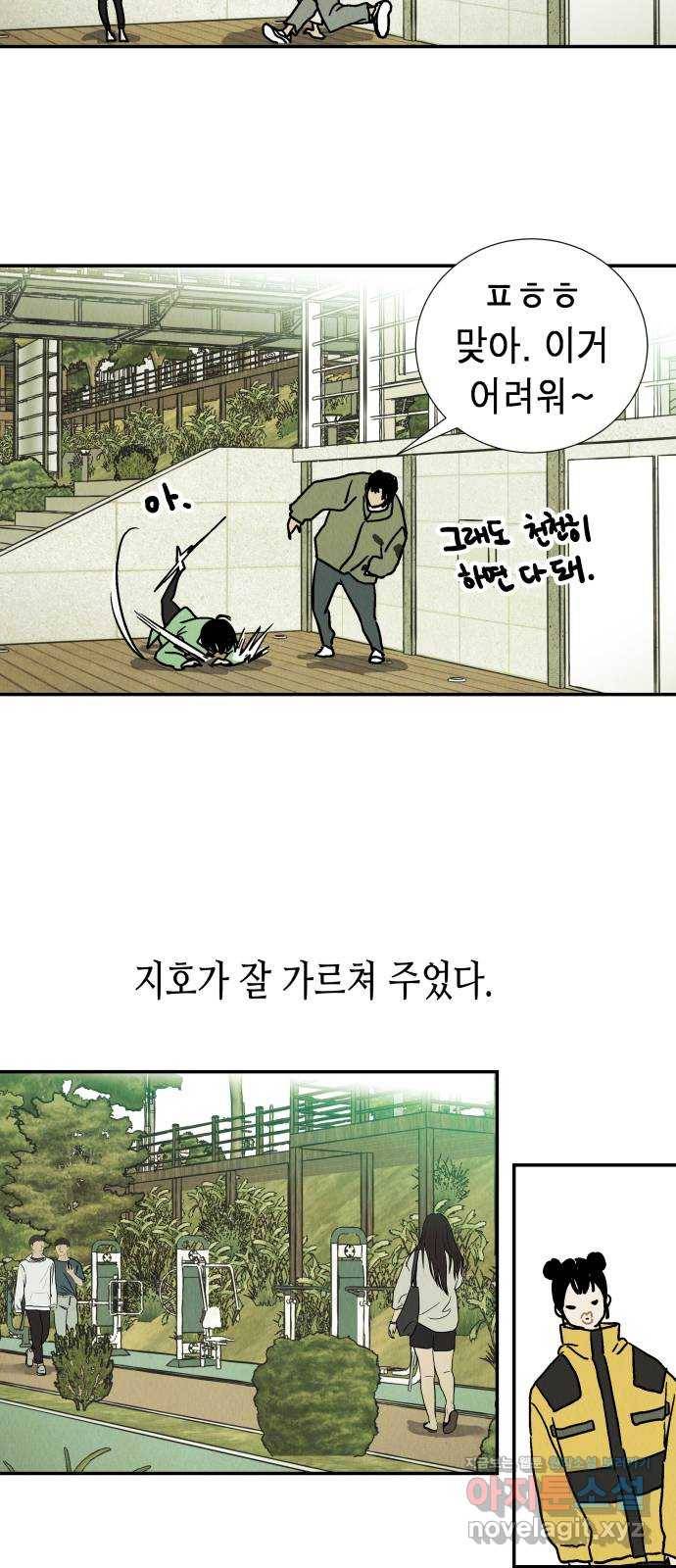 반짝반짝 작은 눈 51화 25