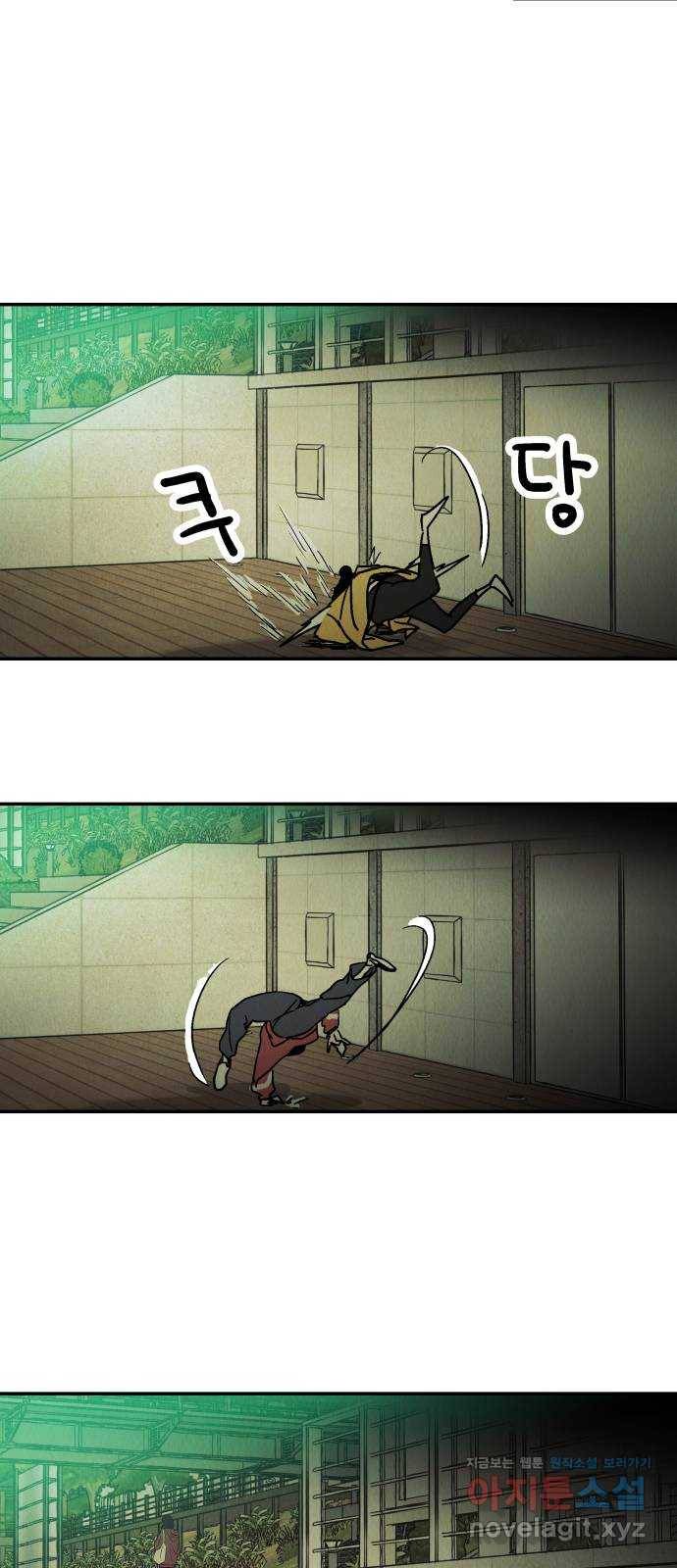 반짝반짝 작은 눈 51화 26