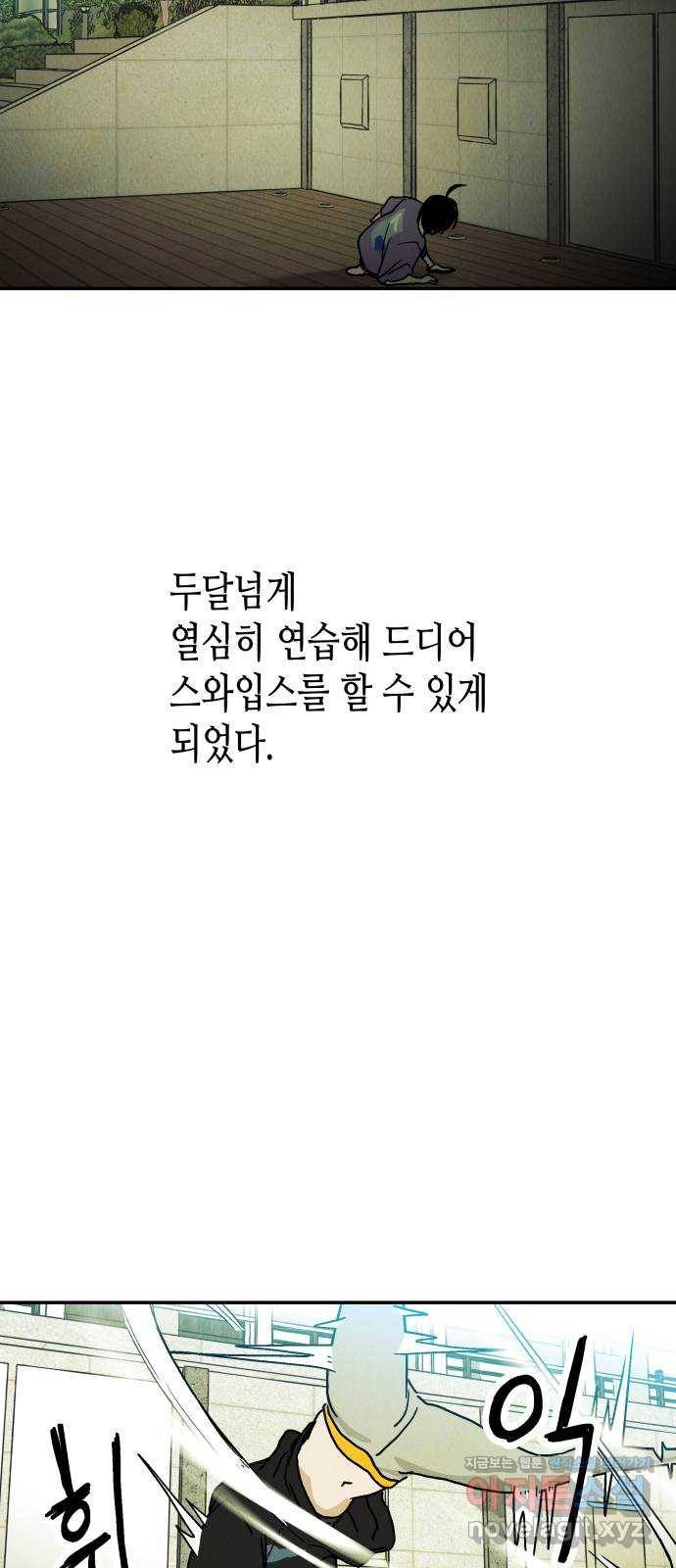 반짝반짝 작은 눈 51화 27
