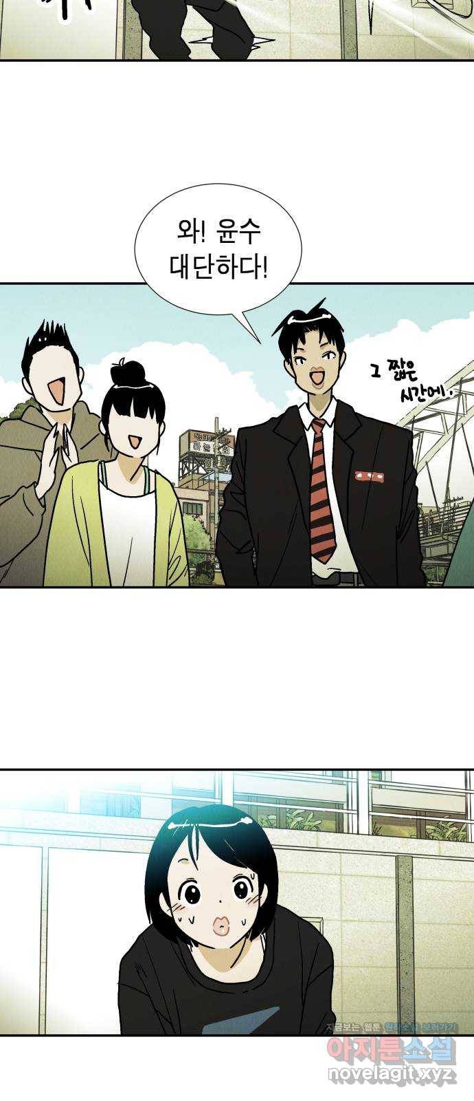 반짝반짝 작은 눈 51화 28