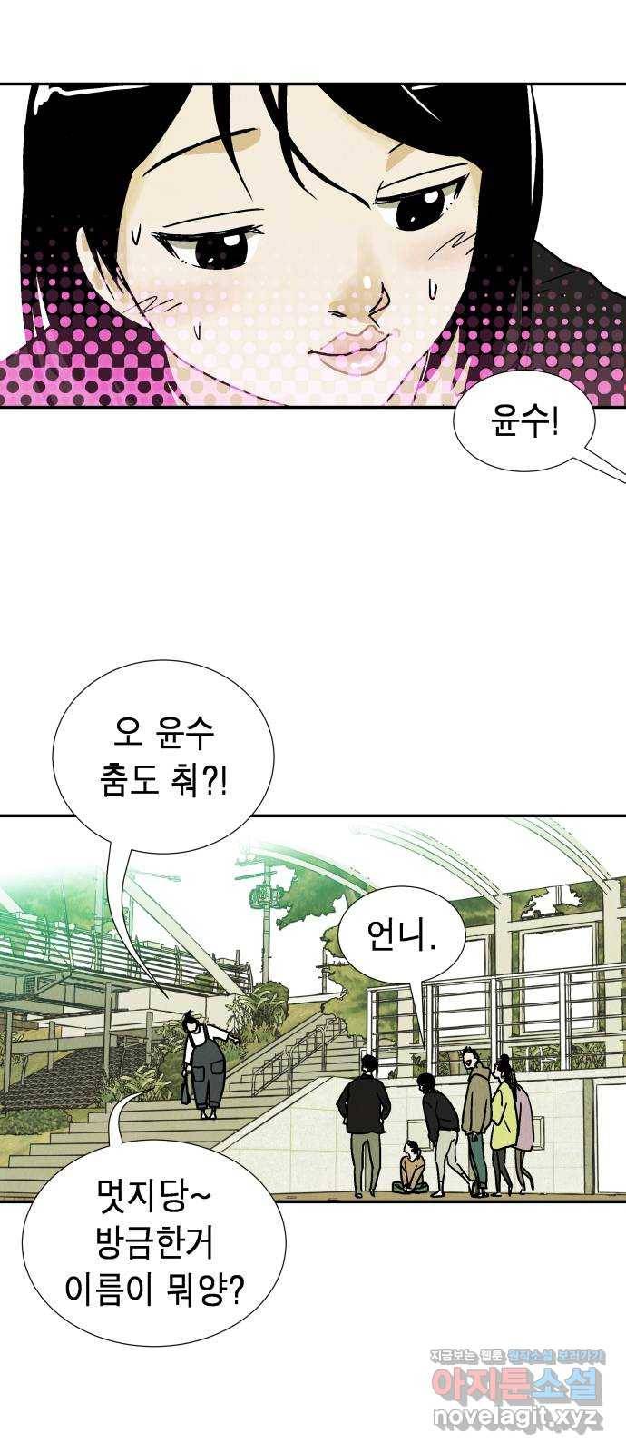 반짝반짝 작은 눈 51화 29