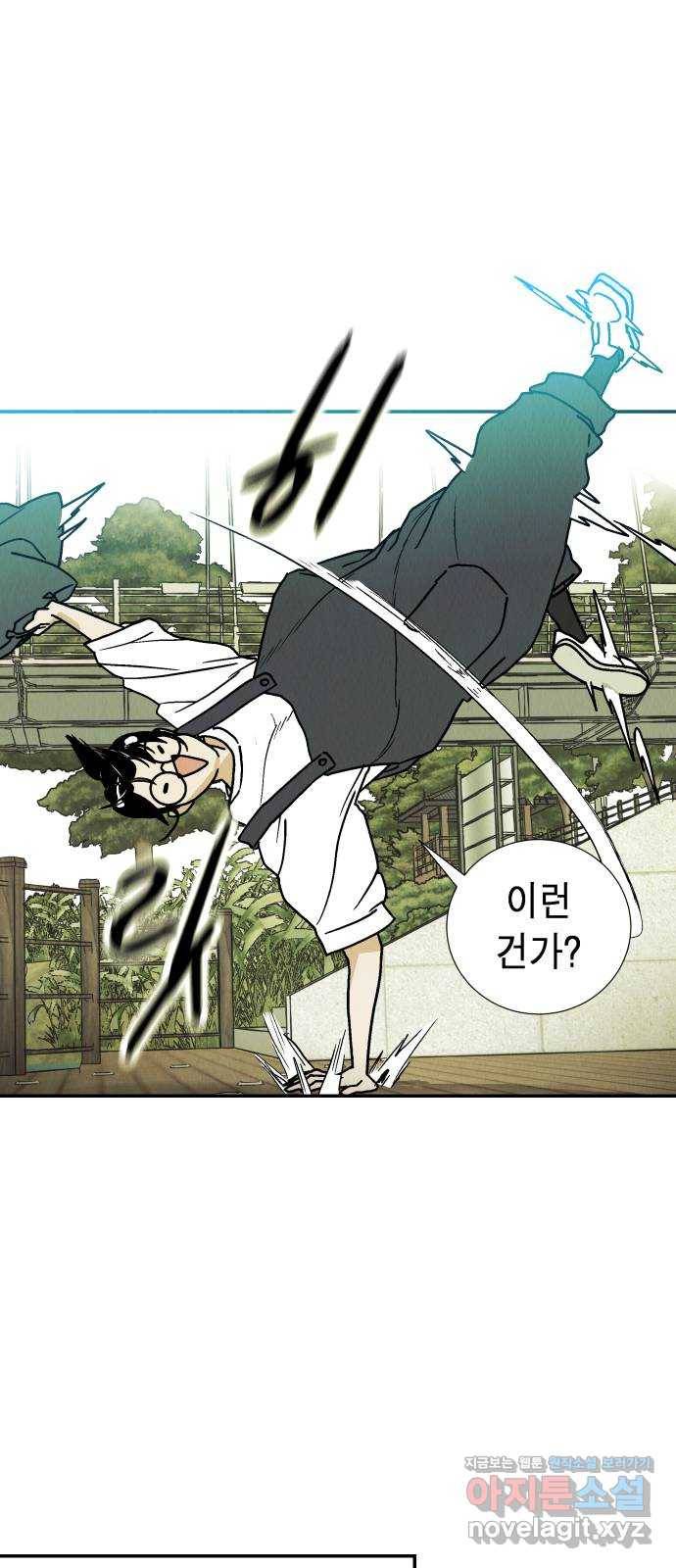 반짝반짝 작은 눈 51화 30