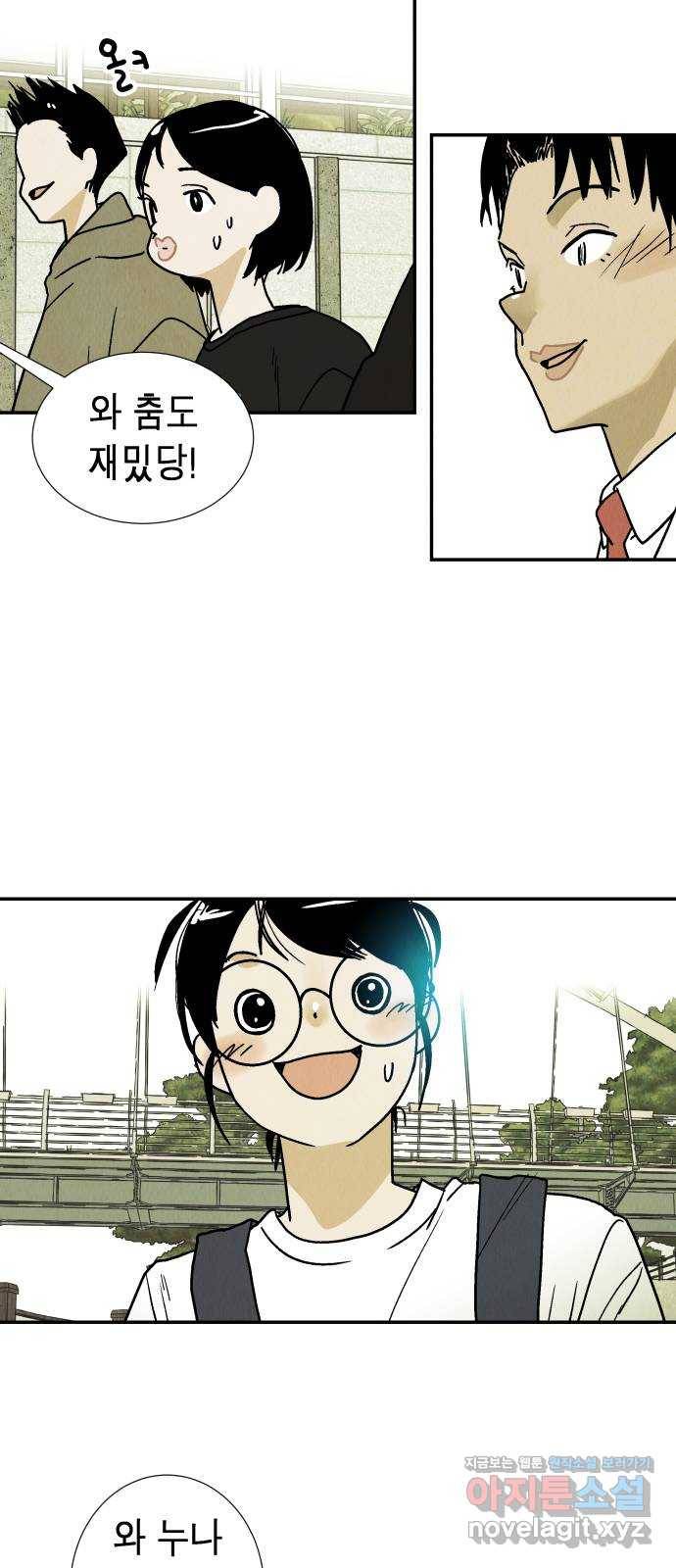 반짝반짝 작은 눈 51화 31