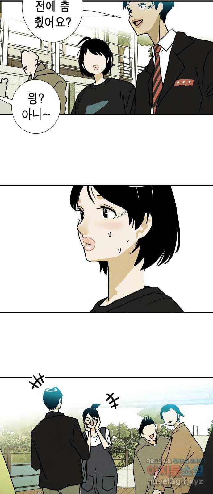 반짝반짝 작은 눈 51화 32