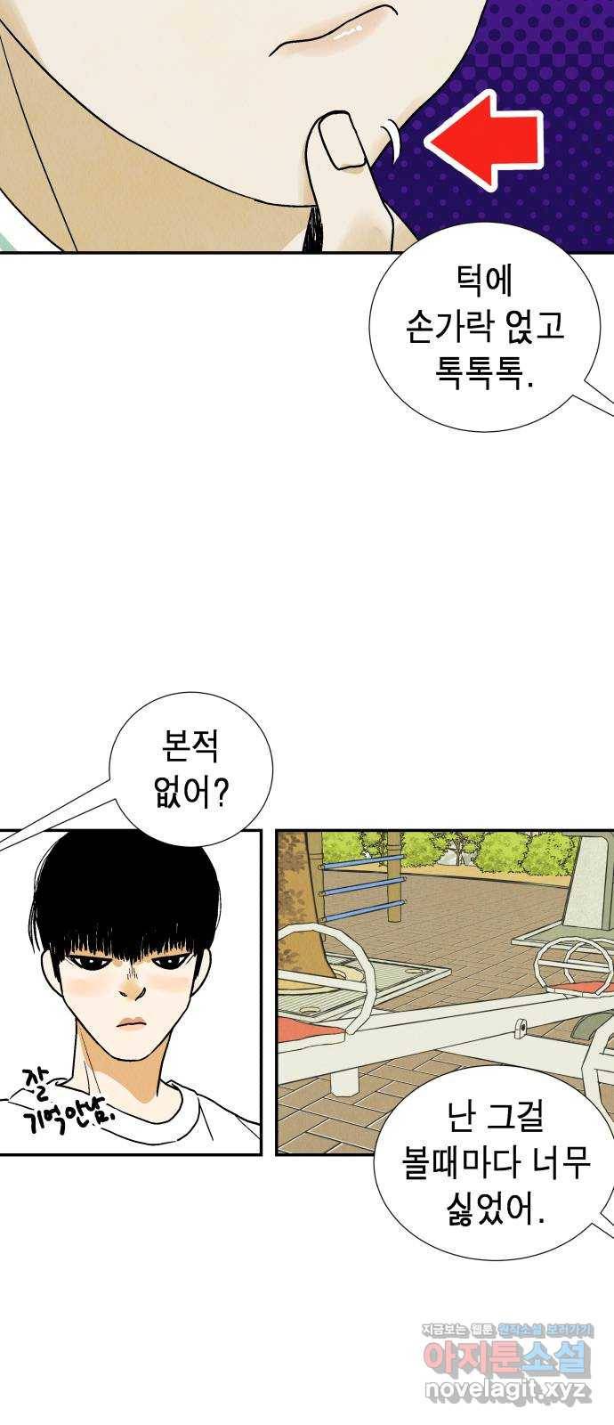 반짝반짝 작은 눈 51화 38