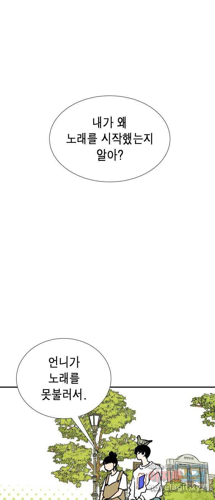 반짝반짝 작은 눈 51화 41