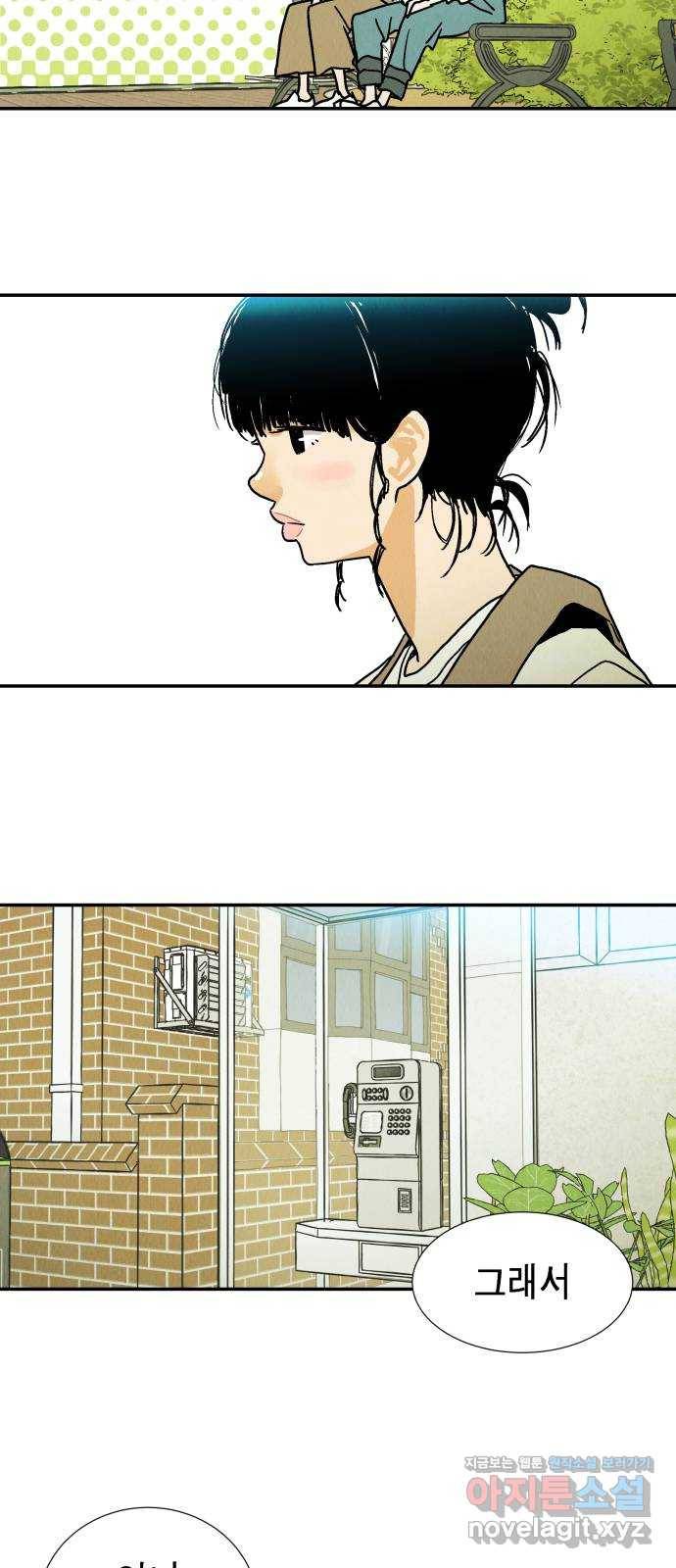 반짝반짝 작은 눈 51화 42