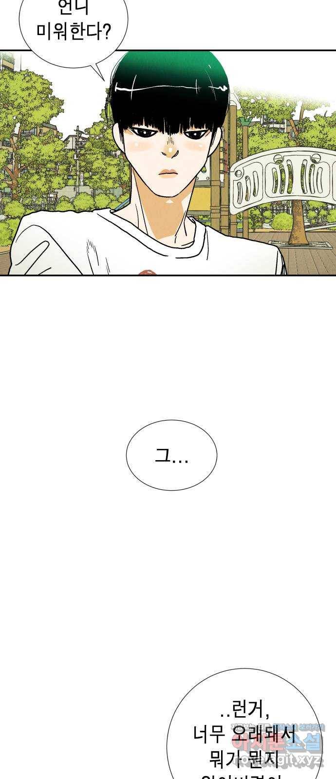 반짝반짝 작은 눈 51화 43