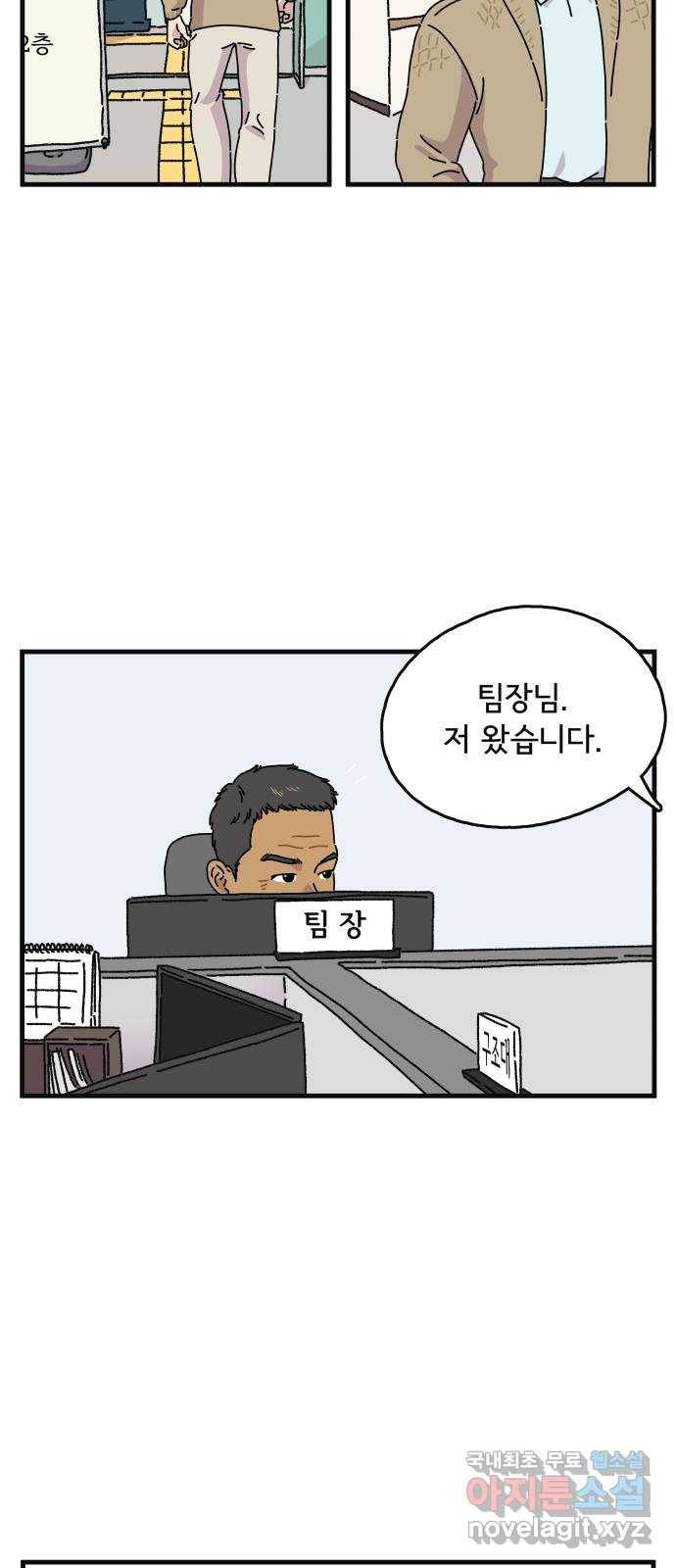주부 육성중 11화 2