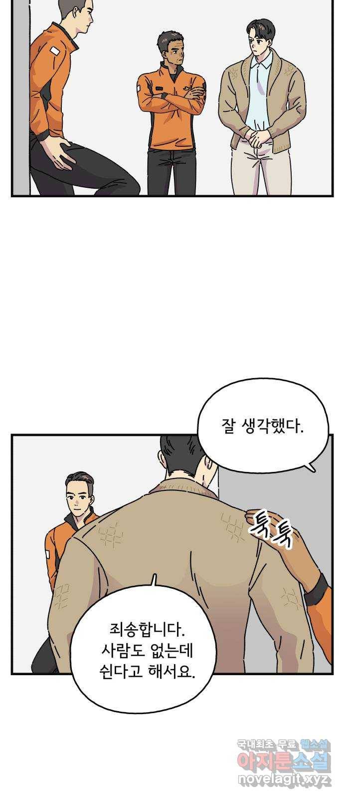 주부 육성중 11화 5