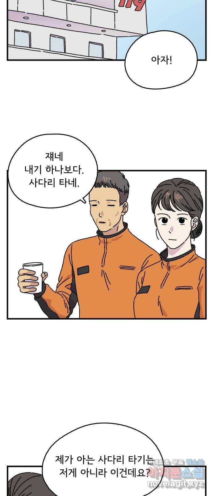 주부 육성중 11화 9