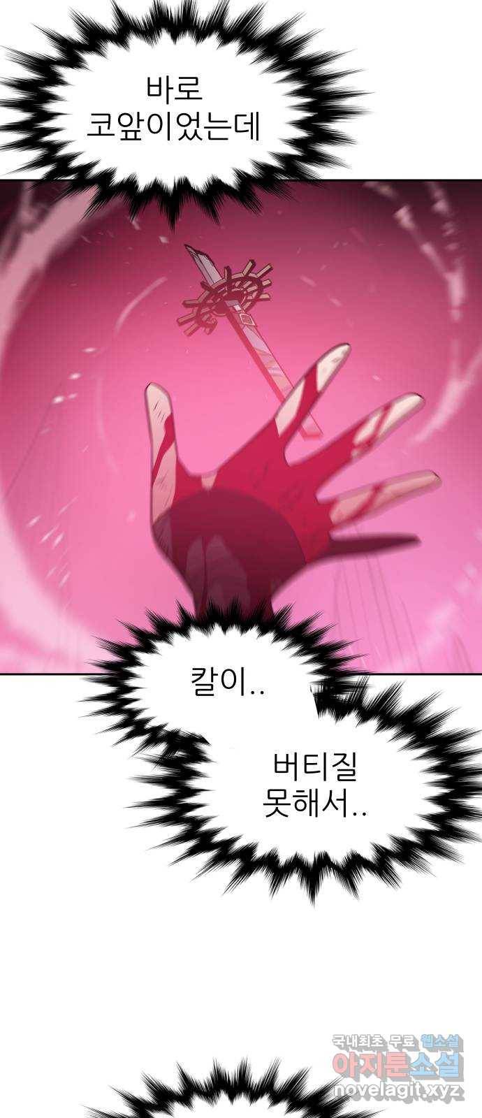 해귀 64화 7