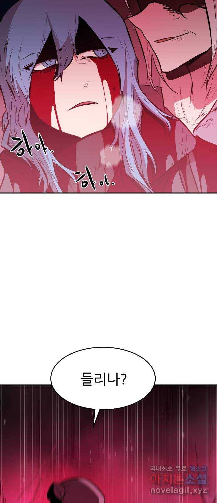 해귀 64화 12