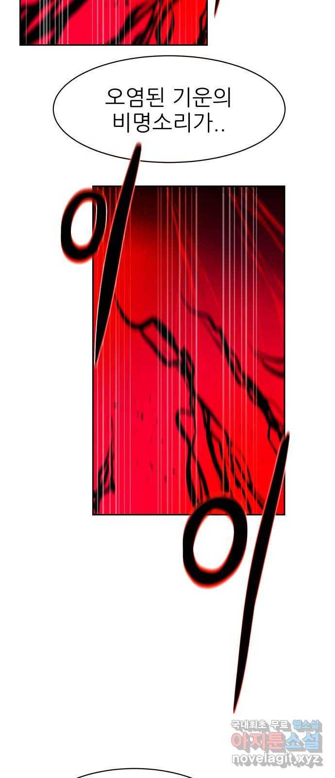 해귀 64화 14