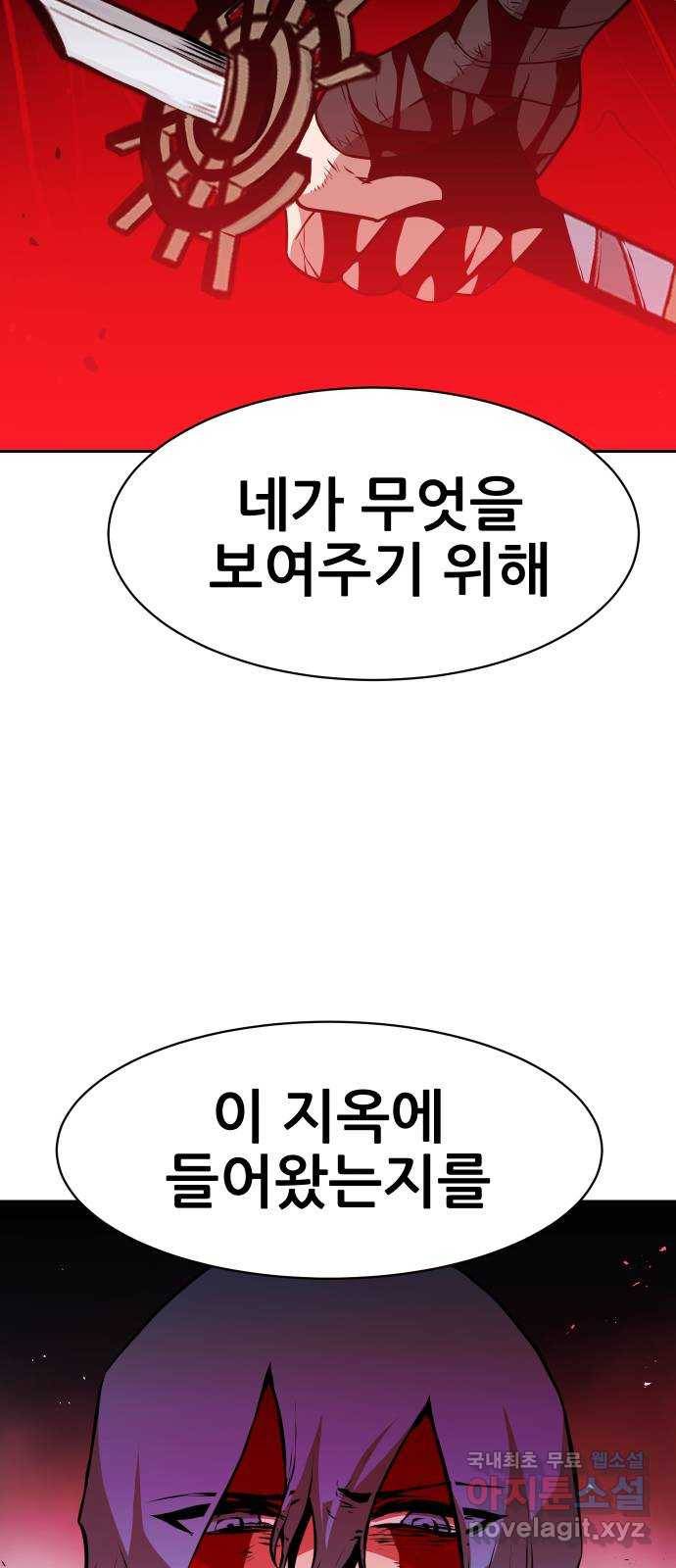 해귀 64화 18