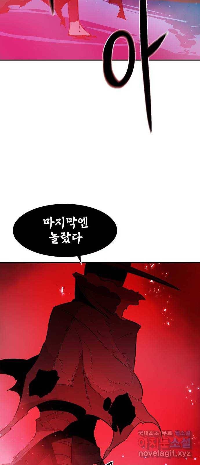 해귀 64화 23