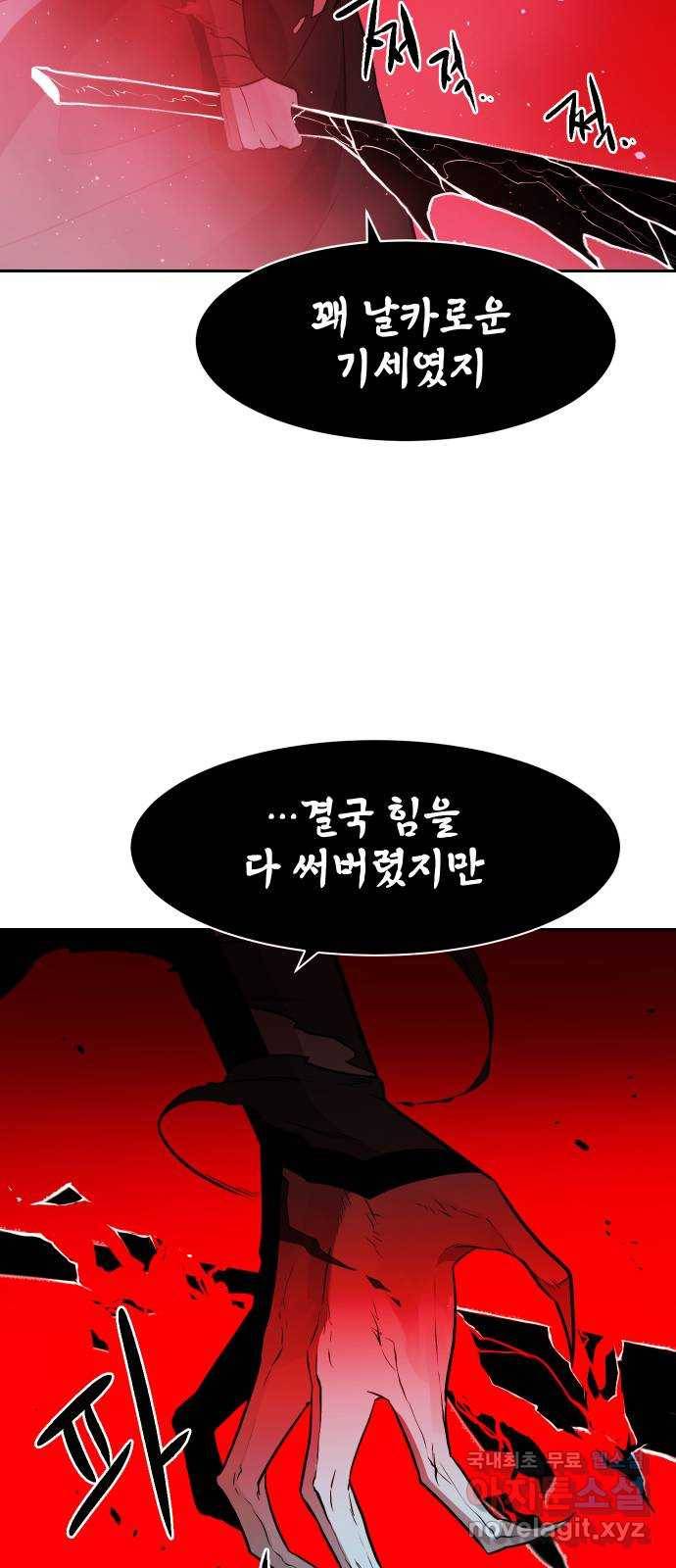 해귀 64화 24