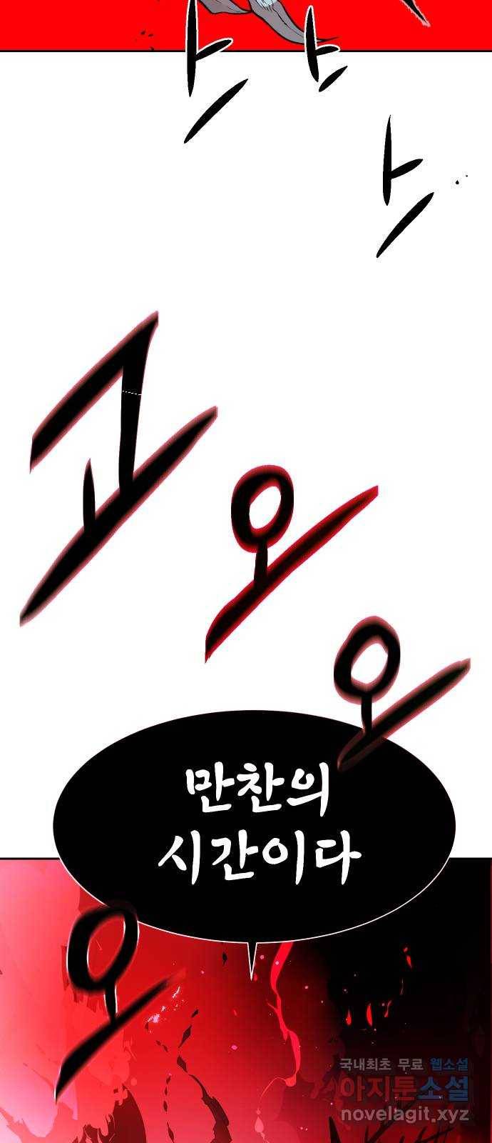 해귀 64화 25