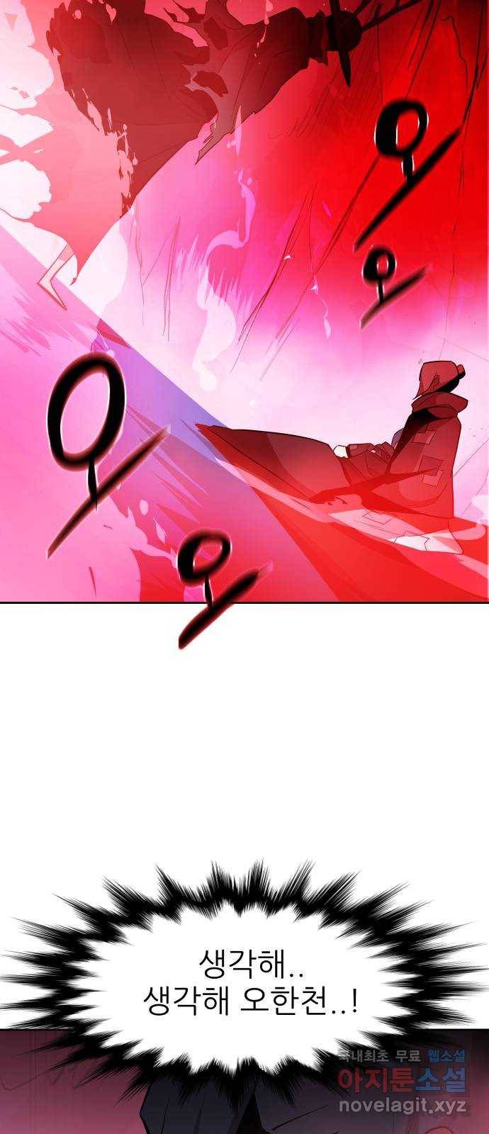 해귀 64화 26