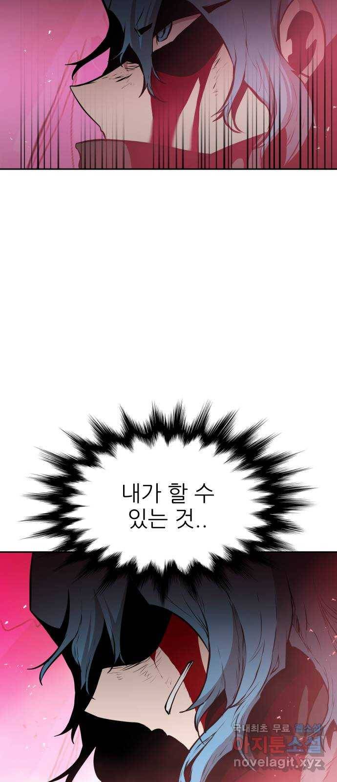 해귀 64화 27