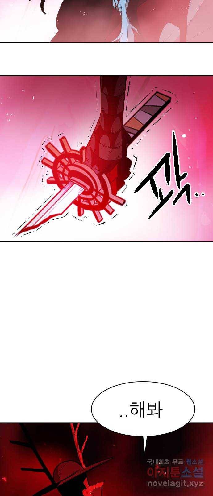 해귀 64화 28