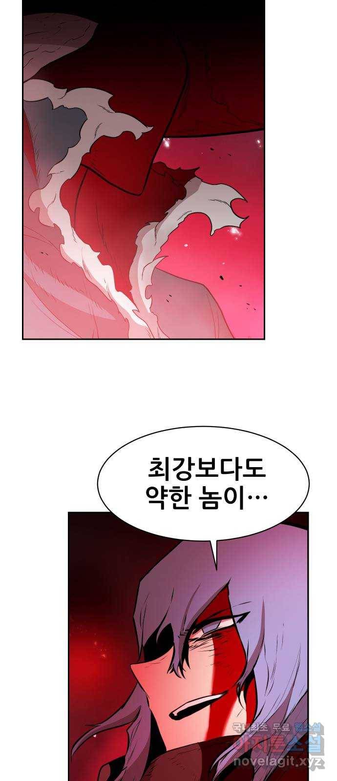 해귀 64화 34