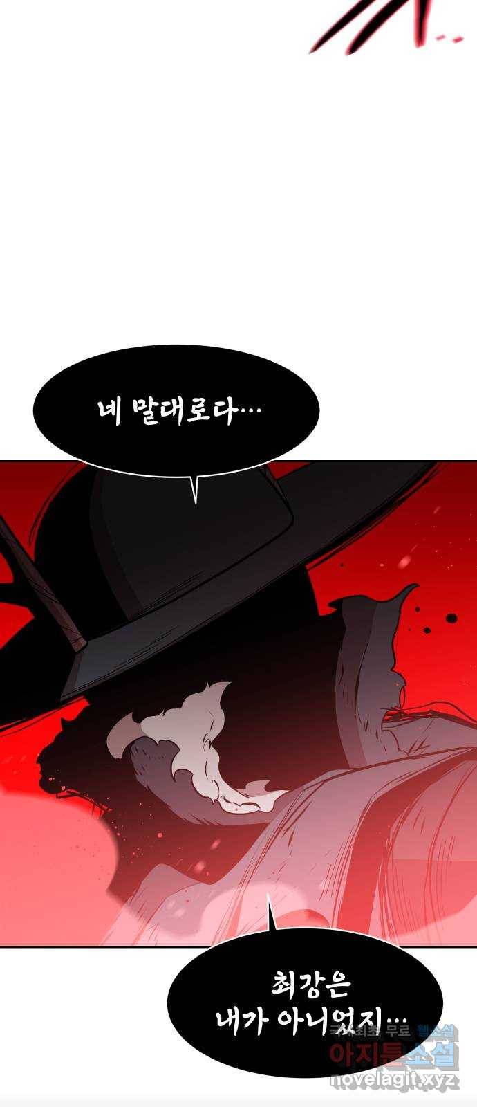 해귀 64화 38