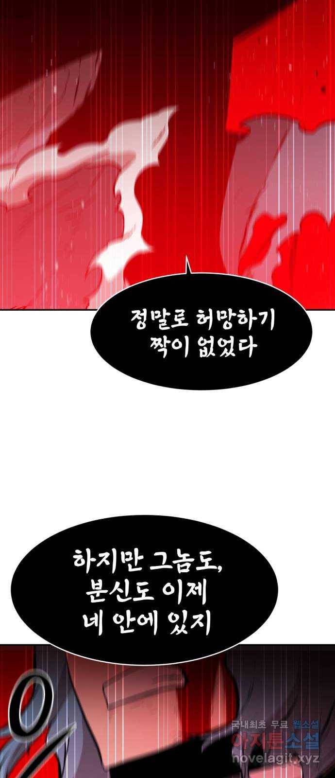 해귀 64화 43