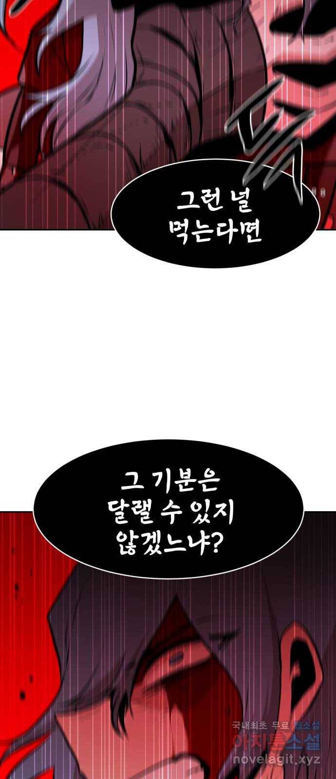 해귀 64화 44