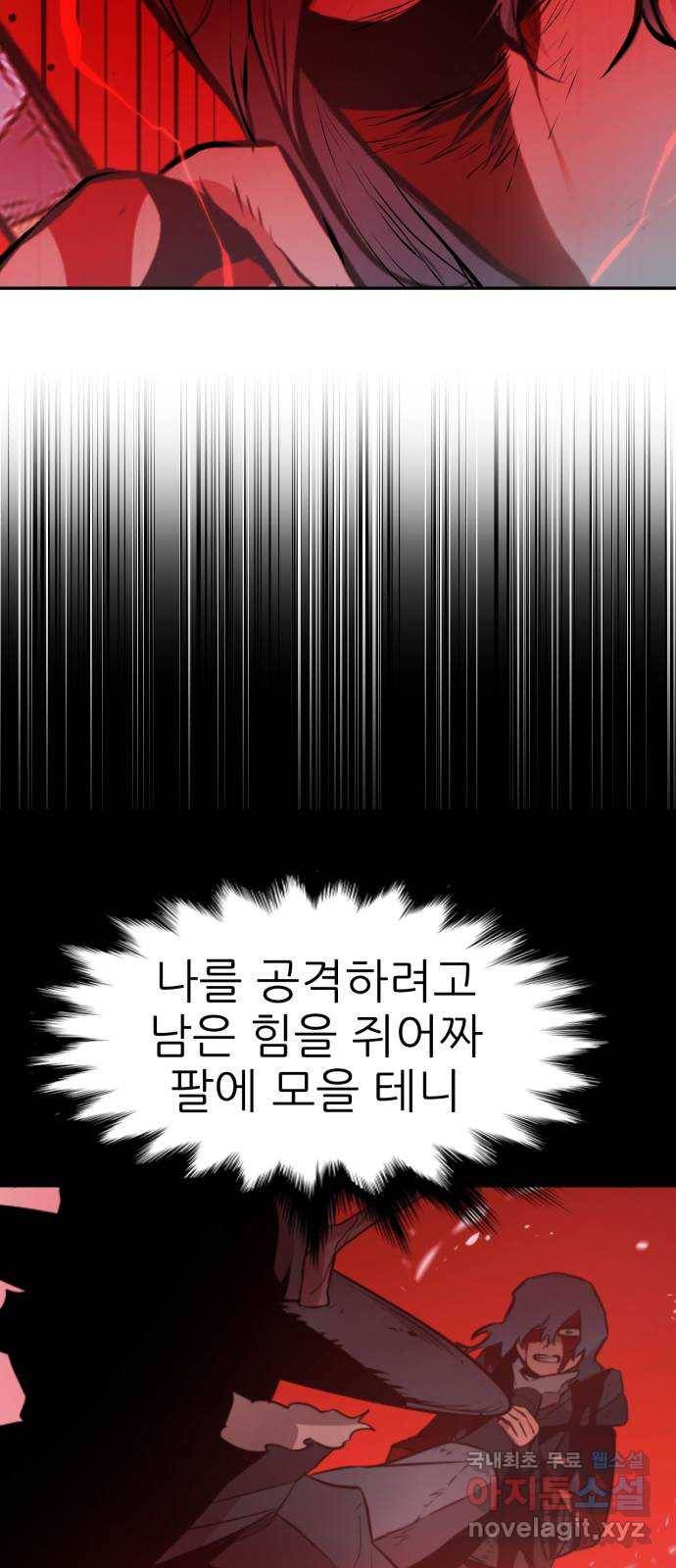 해귀 64화 50