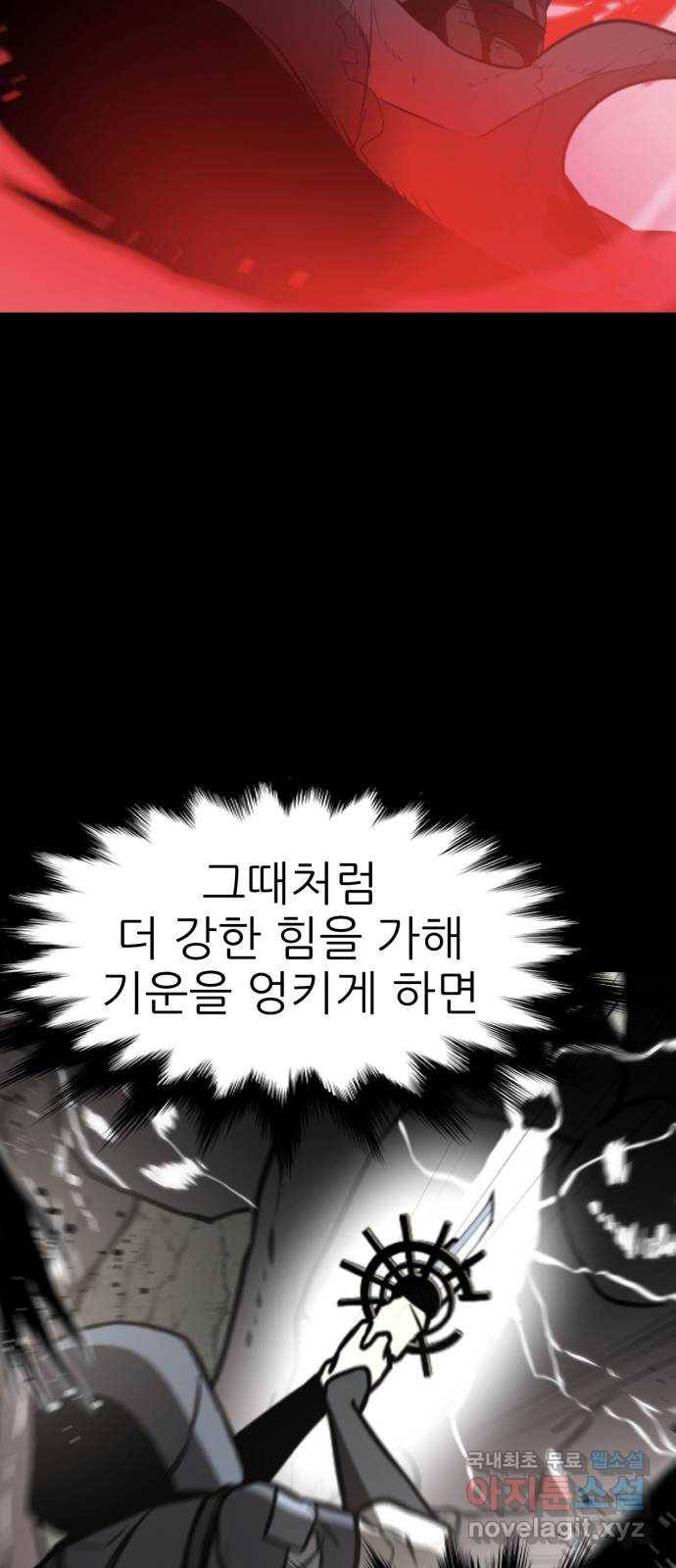 해귀 64화 51