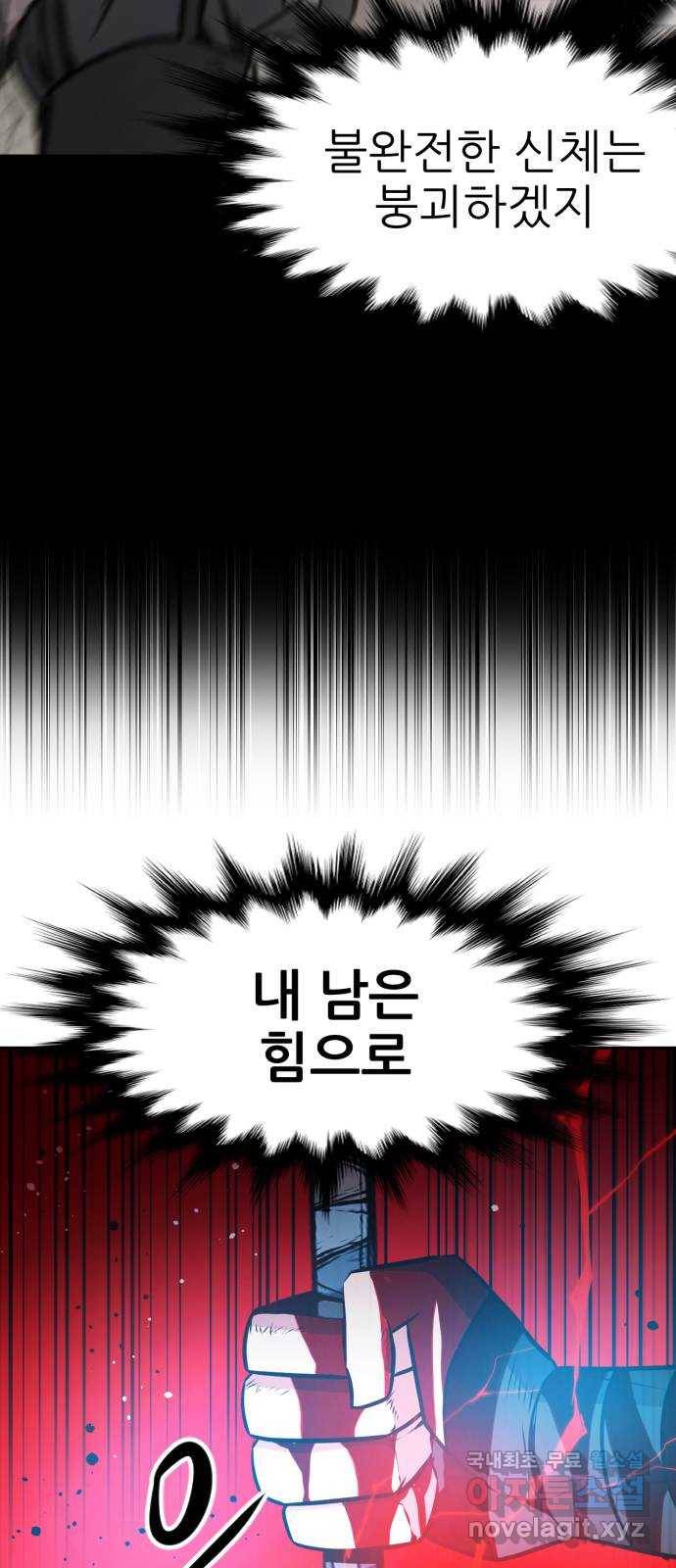 해귀 64화 52