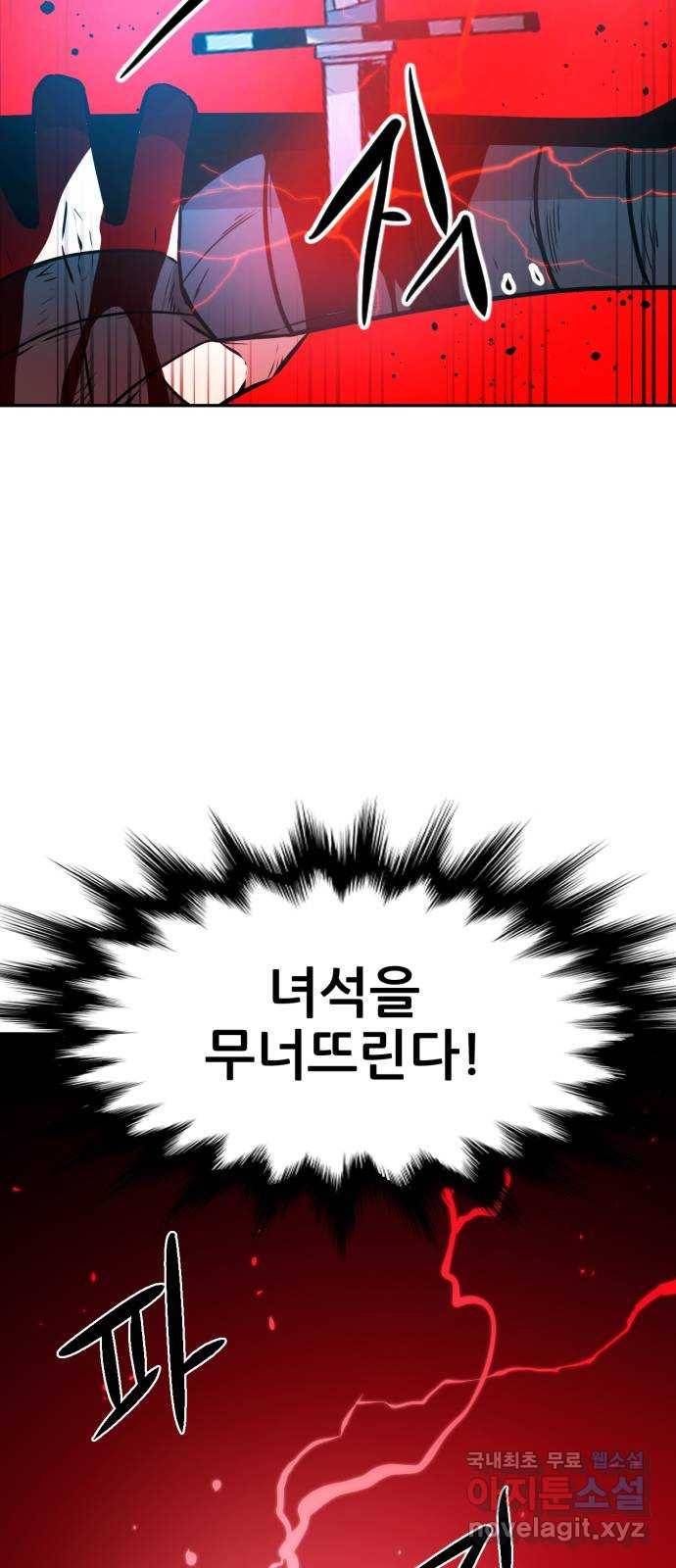 해귀 64화 53