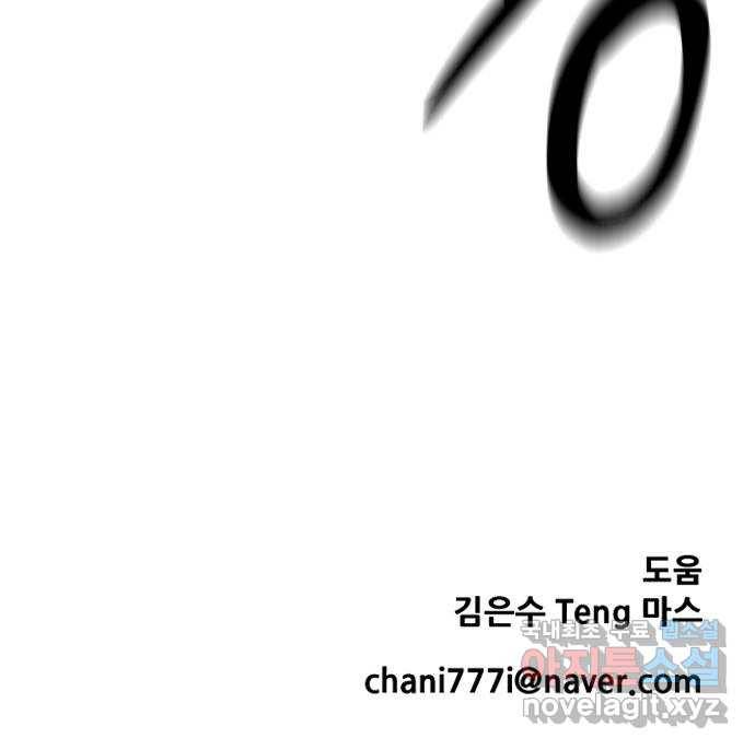 해귀 64화 61