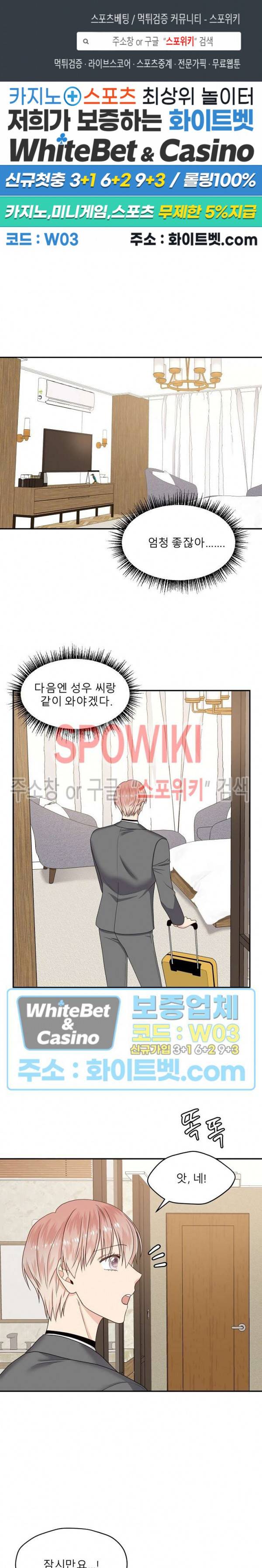 오메가의 연애 사정 47화 1