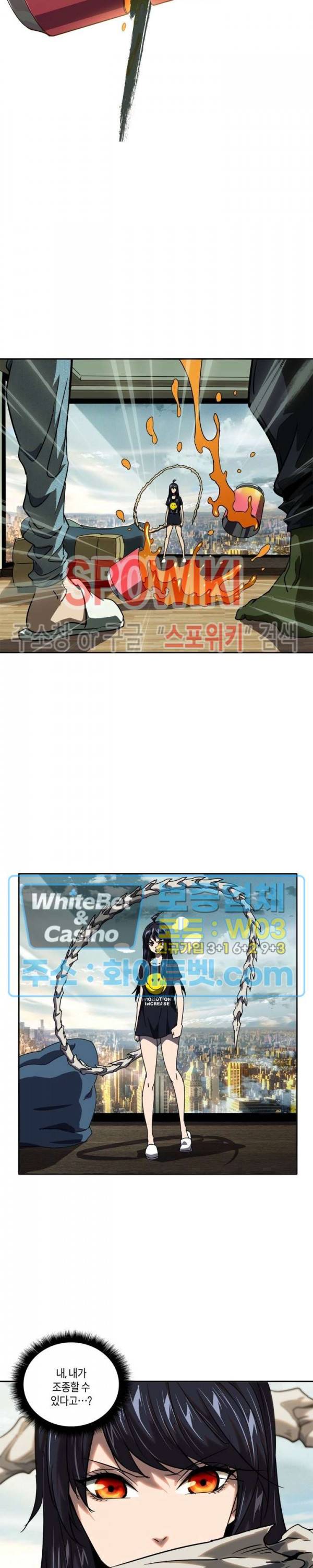 대상무형 : 운명을 삼킨 퇴마사 31화 2
